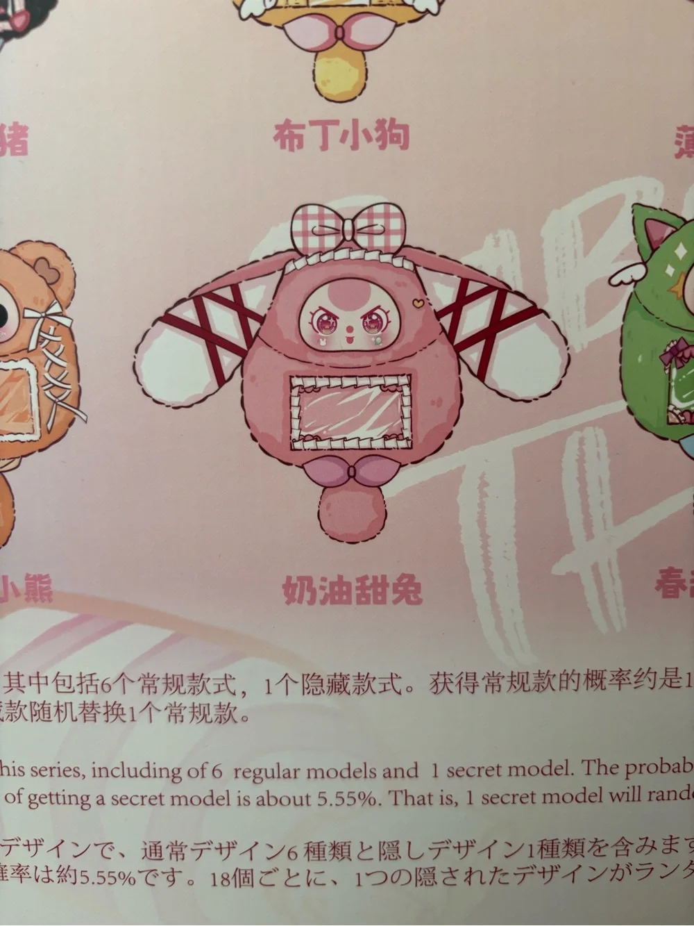 Baby Three Ita Bag Plush Blind Box Confirmed Creamy Sweet Rabbit